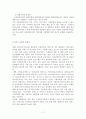 유료 노인 요양시설의 운영 정책 개선에 관한 연구 11페이지