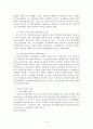 유료 노인 요양시설의 운영 정책 개선에 관한 연구 19페이지