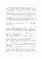 유료 노인 요양시설의 운영 정책 개선에 관한 연구 22페이지