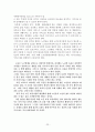 유료 노인 요양시설의 운영 정책 개선에 관한 연구 23페이지
