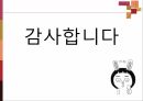 신체생리 모델과 심리역동 모델 41페이지