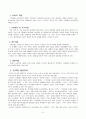 인지-행동적 놀이치료 - 인지적 치료기법 - 치료과정 - 결과와 논의 9페이지