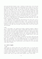인지-행동적 놀이치료 - 인지적 치료기법 - 치료과정 - 결과와 논의 10페이지