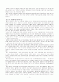 인지-행동적 놀이치료 - 인지적 치료기법 - 치료과정 - 결과와 논의 11페이지