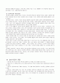 인지-행동적 놀이치료 - 인지적 치료기법 - 치료과정 - 결과와 논의 12페이지