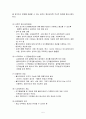 인지행동 모델 - 개념 목표 및 기법 5페이지