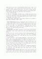 이상 심리학 - 기분장애 - 우울증과 역학적 특성 - 양극성 장애 6페이지