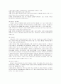 이상 심리학 - 기분장애 - 우울증과 역학적 특성 - 양극성 장애 16페이지