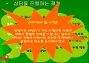 인지행동적 상담 이론 - 인간에 대한 기본 관점 20페이지