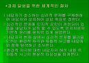 인지행동적 상담 이론 - 인간에 대한 기본 관점 29페이지