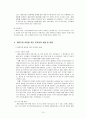 재혼 가정 아동을 위한 아동복지실천 10페이지