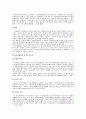 정신지체장애인의 사회적응력 향상을 위한 여가프로그램 - 문화유적답사를 통한 동아리 활동 2페이지