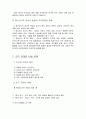 청소년기의 발달과 사회환경 3페이지