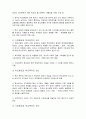 청소년기의 발달과 사회환경 6페이지