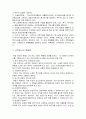 청소년기의 발달과 사회환경 15페이지