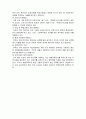 청소년기의 발달과 사회환경 16페이지