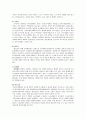 청소년 약물 문제에 대하여 4페이지