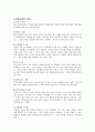 청소년 약물 문제에 대하여 5페이지