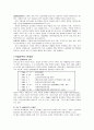 청소년 약물 문제에 대하여 9페이지