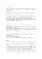 청소년 약물 문제에 대하여 12페이지