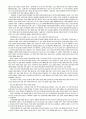 하이퍼텍스트의 정치학 - 누가 텍스트를 통제하는가 7페이지