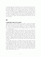 한국형 로맨틱 코미디 - 미술관 옆 동물원 그놈은 멋있었다 노팅힐 7페이지