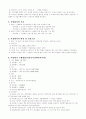 직업재활시설에서의 직업평가 [직업평가의 이론적 배경 필요성 목적 대상 및 선정기준] 2페이지