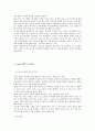 [사회복지실천기술론] Satir 이론 4페이지