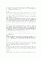 [사회복지실천기술론] Satir 이론 6페이지