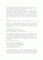 [사회복지실천기술론] Satir 이론 7페이지
