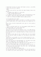 [사회복지실천기술론] Satir 이론 9페이지