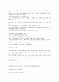 [사회복지실천기술론] Satir 이론 12페이지