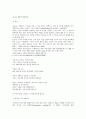 [사회복지실천기술론] Satir 이론 21페이지