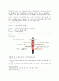 [사회복지실천기술론] Satir 이론 22페이지