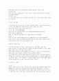 [사회복지실천기술론] Satir 이론 23페이지
