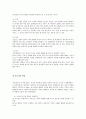 [사회복지실천기술론] Satir 이론 24페이지