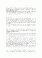 [사회복지실천기술론] Satir 이론 29페이지