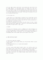 [사회복지실천기술론] Satir 이론 30페이지