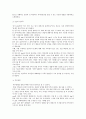[사회복지실천기술론] Satir 이론 31페이지