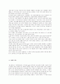 [사회복지실천기술론] Satir 이론 32페이지