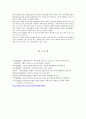 [사회복지실천기술론] Satir 이론 33페이지