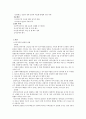 [남북한관계론] 이산가족상봉을 중심으로 2페이지