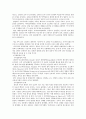 [남북한관계론] 이산가족상봉을 중심으로 3페이지