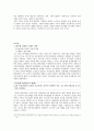 [남북한관계론] 이산가족상봉을 중심으로 4페이지