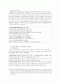 [남북한관계론] 이산가족상봉을 중심으로 5페이지