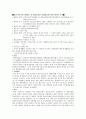 [남북한관계론] 이산가족상봉을 중심으로 6페이지