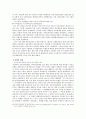 [남북한관계론] 이산가족상봉을 중심으로 7페이지