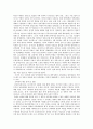 [남북한관계론] 이산가족상봉을 중심으로 9페이지