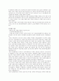 [남북한관계론] 이산가족상봉을 중심으로 10페이지