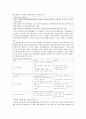 [남북한관계론] 이산가족상봉을 중심으로 11페이지